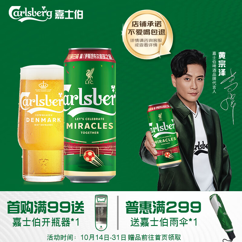 嘉士伯特醇拉格啤酒500ml*18罐整箱装 (新老包装随机发货)