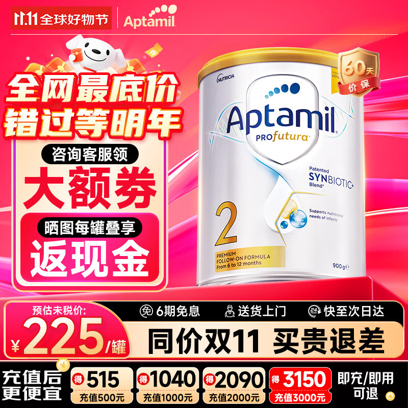 爱他美（Aptamil）澳洲白金版 含DHA段叶黄素婴幼儿牛奶粉保税新西兰原装进口 2段【推荐9罐 膨胀金立省10元/罐】效期27年7月