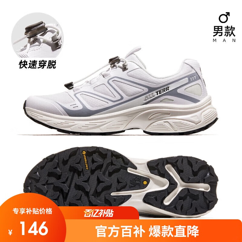 骆驼（CAMEL）户外登山鞋 369元抢购，春夏登山必备