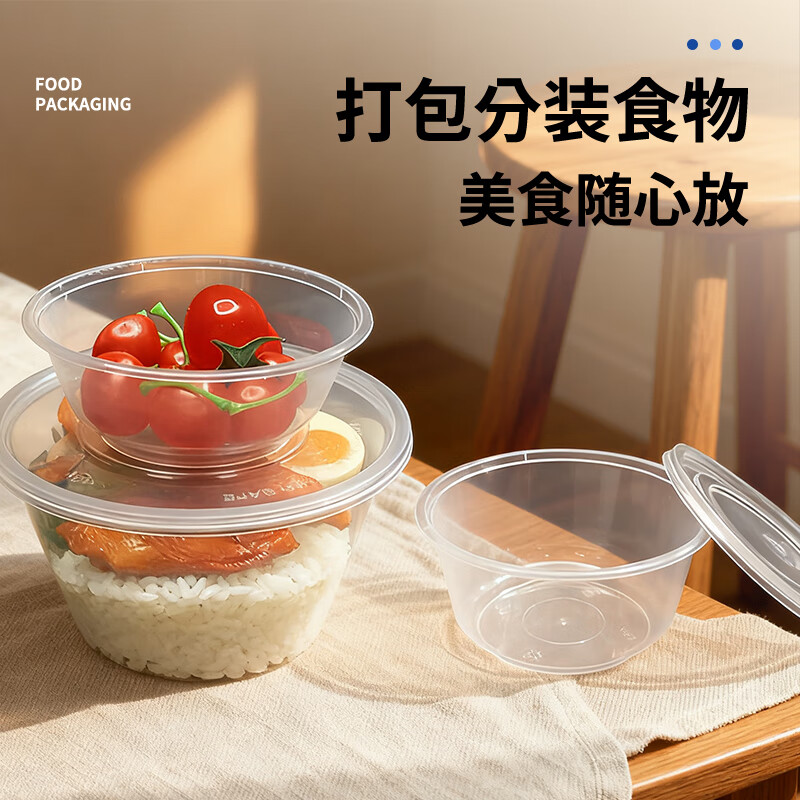 稷王谷450ml圆形食品级塑料一次性饭盒透明外卖打包盒餐盒加厚带盖450套 一次性饭盒