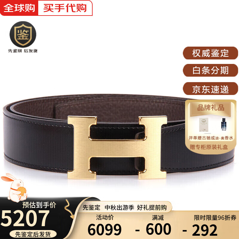 愛馬仕（HERMES）男士【熱銷】H皮帶扣黑雙面32毫米寬牛皮腰帶送男友老公禮物 金色扣 黑色/巧克力色  95碼適合2.6-2.8尺腰圍33-35碼褲