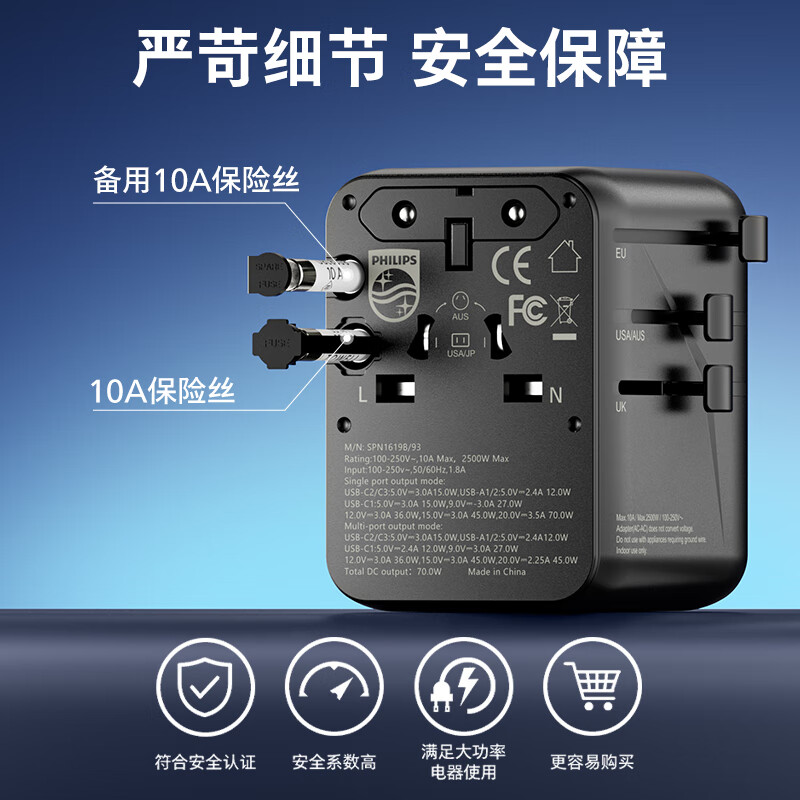 飞利浦(PHILIPS)全球通用旅行转换插头插座转换器英国新加坡香港欧洲多功能 【黑色】70W手机快充 双AC旅行转换插头 SPN1619B/93