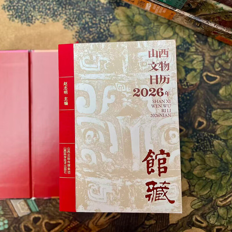 山西文物日历 2026年 馆藏 敦煌日历 台本历本马年 新年日志任选挂历台历本 手撕日历 摆件创意撕拉式桌面日历 新年送礼 新年礼物 现货团购钜惠!山西文物日历 2026年馆藏 赠福卡