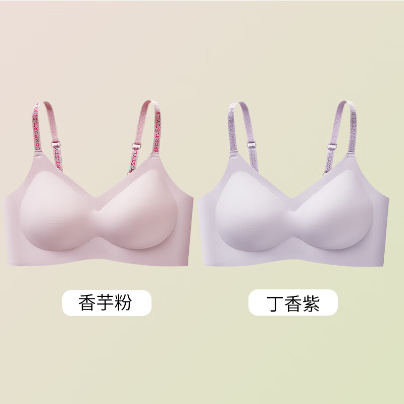 雅鹿无痕内衣女小胸聚拢收副乳防下垂美背字母肩带夏季薄款少女文胸罩 紫色+粉色 L （建议75ABC）
