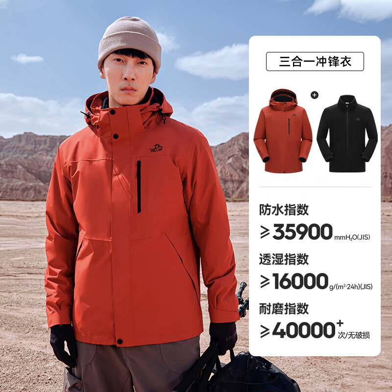 伯希和【成毅同款】【山野】经典2.0冲锋衣男女三合一外套抓绒内胆夹克 【男款】丹霞红 | 两件套/四季款 L 女 115-125斤 男131-152