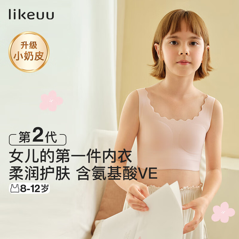 like uu【12月折扣】小奶皮一阶段儿童内衣女囡囡桃发育期学生背心文胸 粉色小熊乐园 均码 适合145-160cm 70-90斤