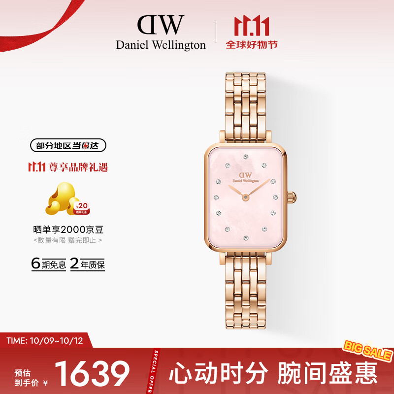 丹尼尔惠灵顿（DanielWellington）DW手表女简约时尚女表珠光粉星辰手链小方表节日礼物DW00100621