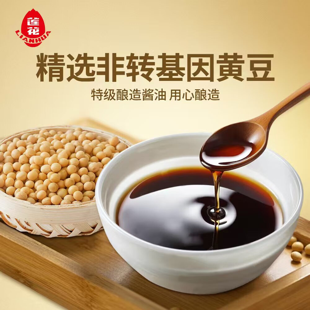 莲花零添加特级酿造酱油1L家用凉拌煲汤  薄盐 生抽耗油 减盐不减鲜  零添加酿造酱油1L+200g莲花味精
