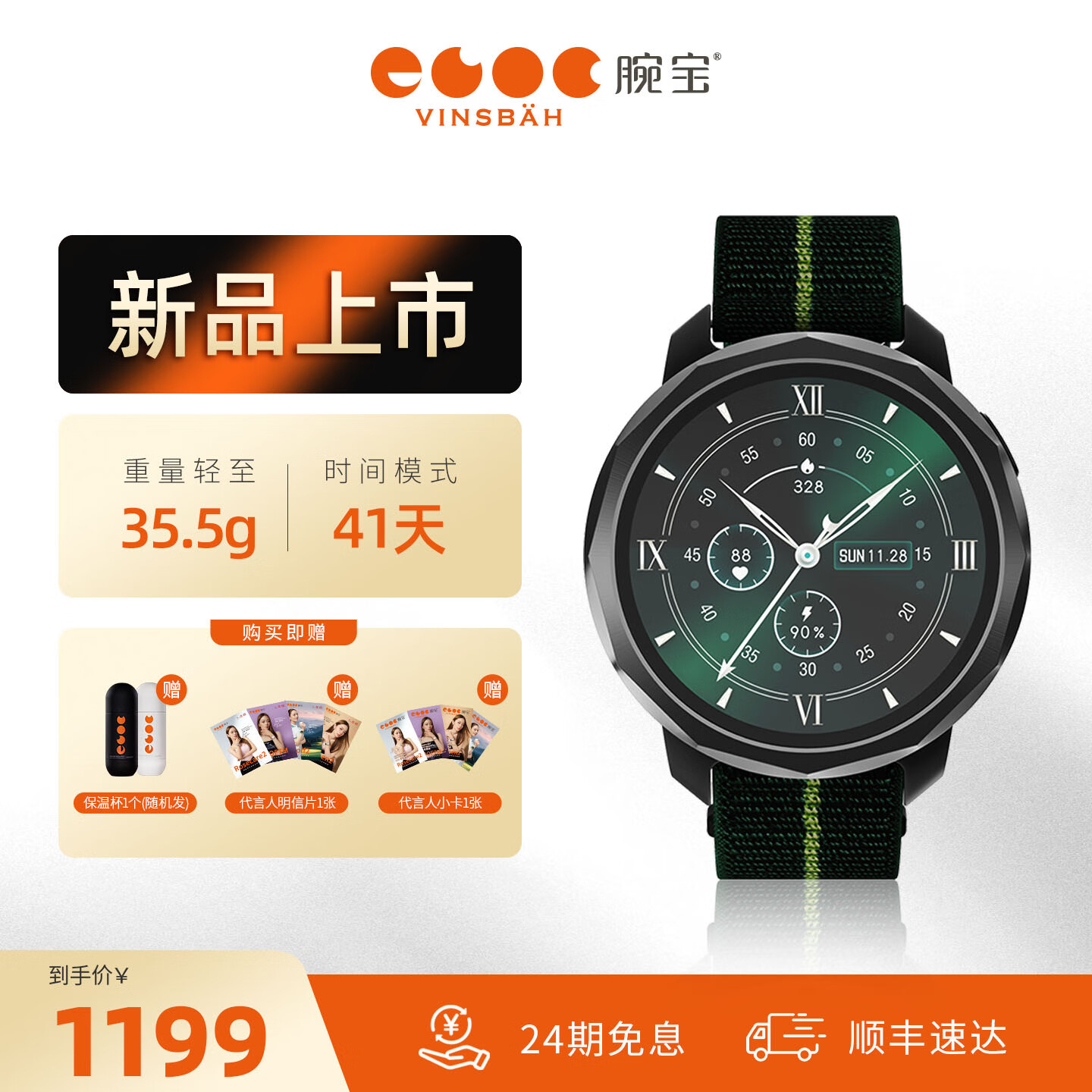 腕寶宙斯系列智能運(yùn)動健身時尚科技感手表男士智能手表50米防水離線地圖2025年新款運(yùn)動手表離線音樂 Zeus2 拿破侖黑