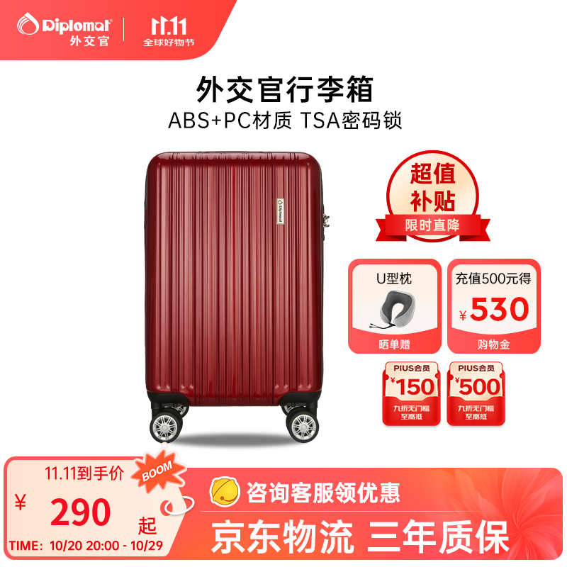 Diplomat外交官行李箱时尚旅行箱男登机箱学生密码箱拉杆箱女TC-692系列 红色拉链 24英寸 -适用中短途【需托运】