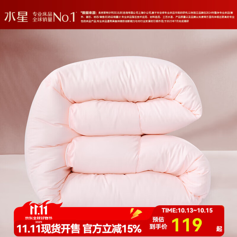 水星家纺被子被芯儿童学生宿舍冬被保暖加厚冬被 儿童盈柔【七孔纤维/抗菌面料】 150cm×210cm