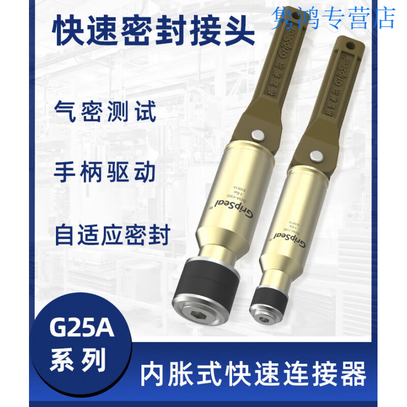 艾格辰g25a通讯口封堵工装 液冷管气密接头连接器 g25a