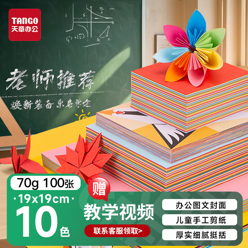 17:22 砸或领奍中心5.01-5奍   天章 （TANGO）100张19*19cm-创客网