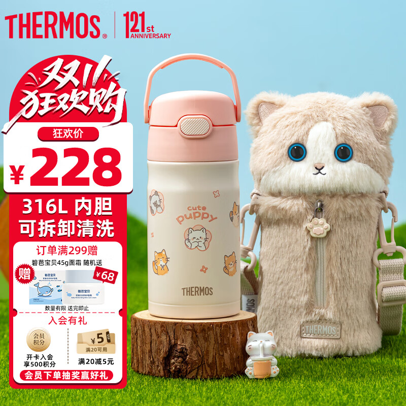 膳魔师儿童保温杯学生吸管水杯萌宠系列水壶316L不锈钢350ml  粉