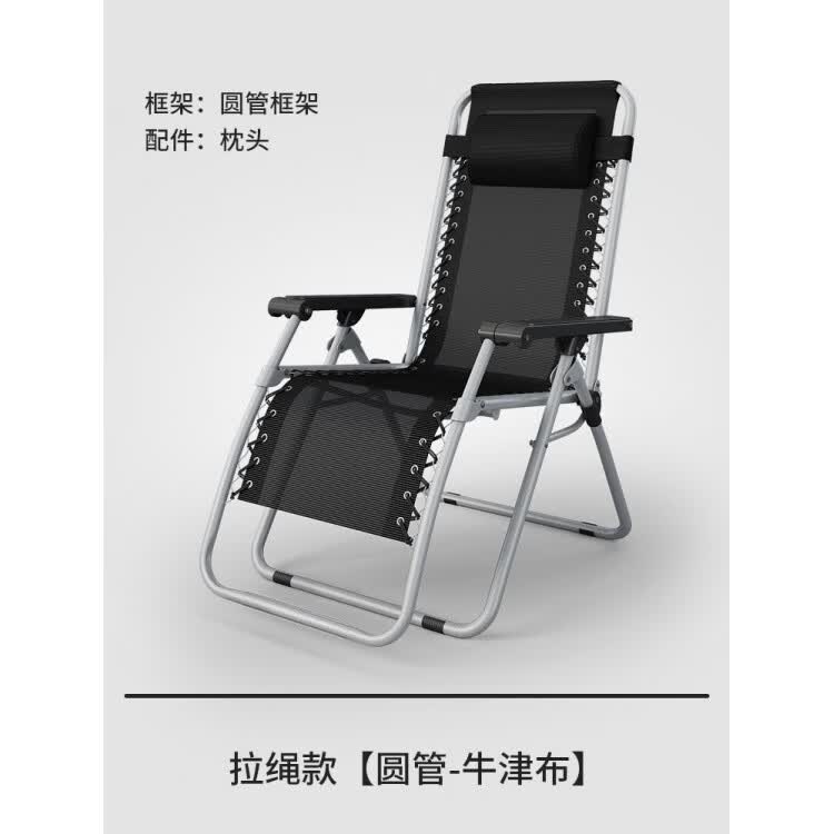 瑞仕达（Restar）躺椅午休折叠式懒人午睡椅子阳台家用休闲躺坐两用可躺沙滩凉椅子 拉绳款圆管-牛津布