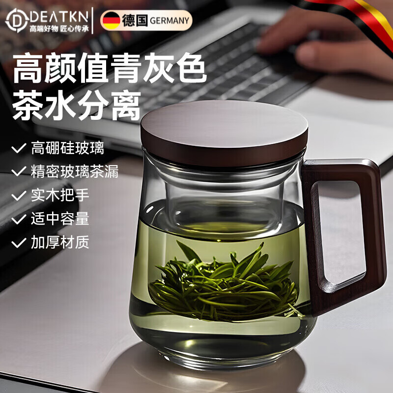 DEATKN德国茶杯茶水分离杯个人泡茶玻璃杯男办公室带把家用水杯子 圆趣-透明色525ml+胡桃木杯垫 400mL(含)-600mL(不含)