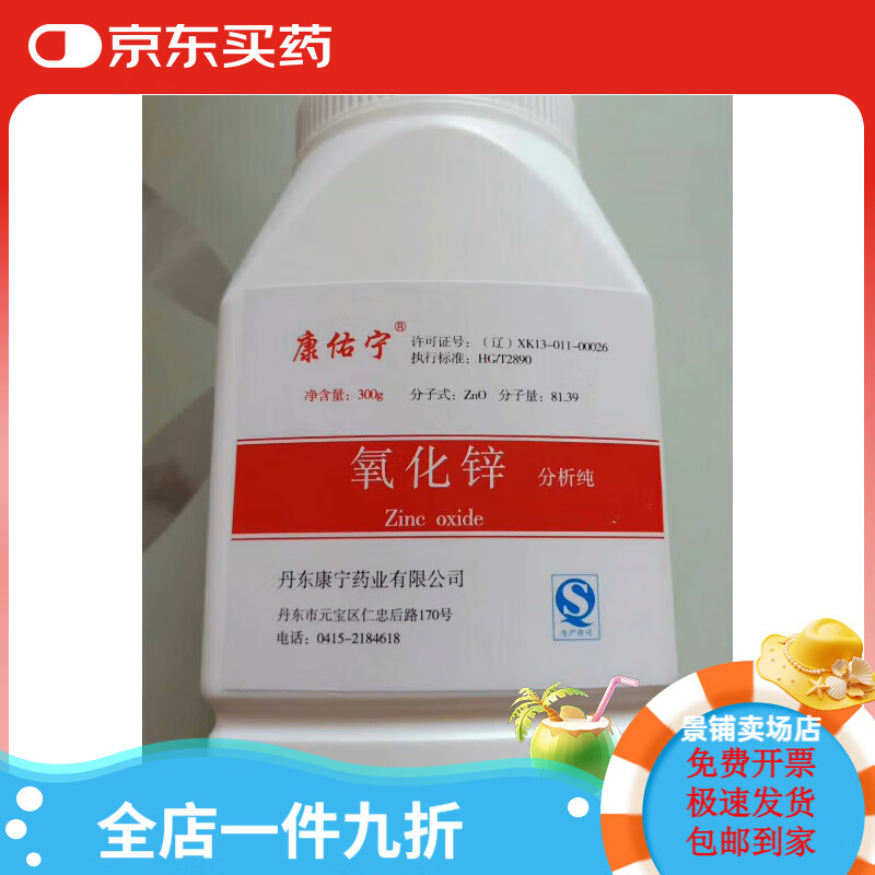 牙科材料 化学实验丁香酚丁香油康齿宁康佑宁 口腔齿科 氧化锌粉 液