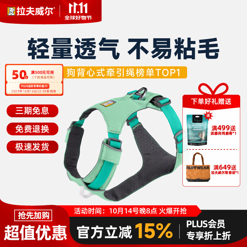 拉夫威尔嗨轻狗狗胸背带狗背带中小型犬雪纳瑞背带式狗狗牵引绳 鼠尾草绿/雾森绿 XS