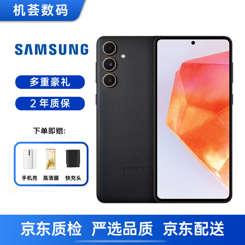 三星（SAMSUNG）Galaxy C55 5G手机 前后5000万像素大屏拍照手机库存三网通5G手机 风尚黑 12+256G