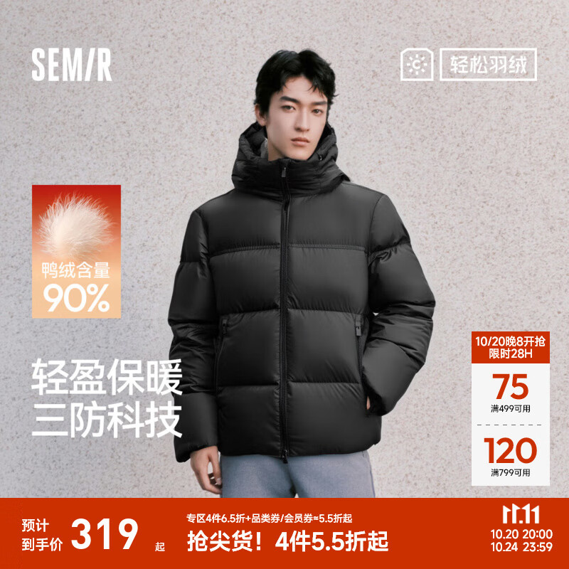 森马（Semir）轻松羽绒|羽绒服男三防外套情侣冬装2025新款连帽上衣抗静电 黑色（灰鸭绒）90001 L