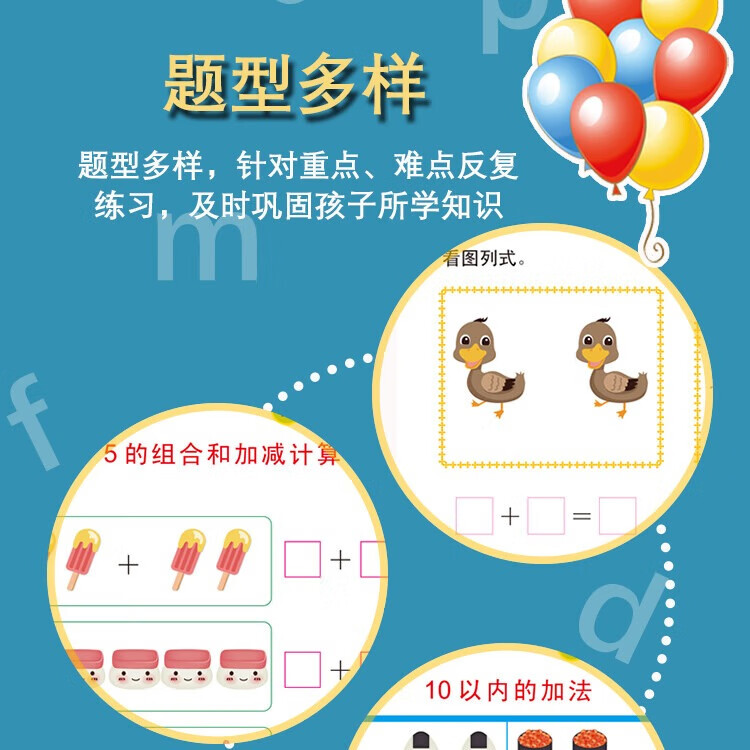 描红本幼儿园中班大班练字帖拼音数字汉字笔顺描红本10以内20以内加减法练习册 【大格大字擦不破】拼音+数学+汉字组合 共6本