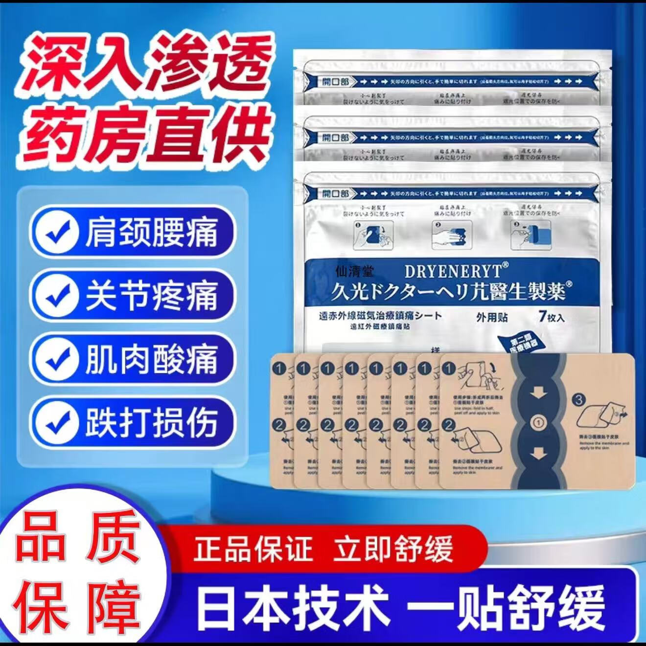 日本久九光膏贴温感久光镇痛贴肌肉酸痛腰肌劳损膝盖痛腰肌劳损颈椎肩周炎肌肉酸痛久光关节痛贴温感40mg 买5送3【温感久光贴】家庭必备膝盖痛每贴约1.8元