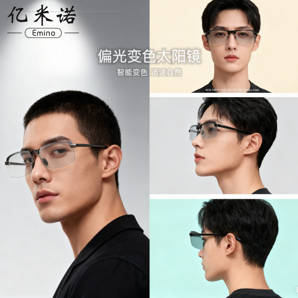 亿米诺 EMINO热卖款偏光太阳镜男士开车驾驶司机钓鱼运动爆款墨镜变色太阳眼镜 【枪框】黑灰片