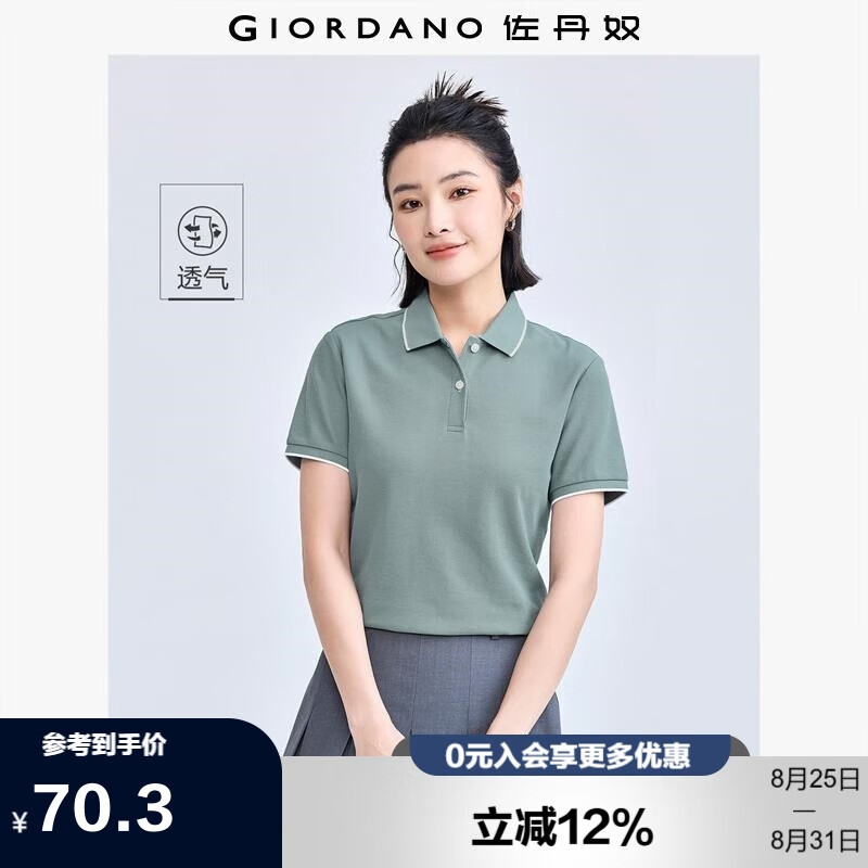 佐丹奴Polo衫女 夏季翻领珠地布短袖仅售218元！