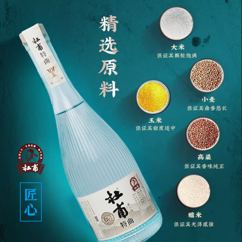 杜甫特曲酒 匠心 52度 浓香风格酒 送礼聚会自饮小酌 52度 500mL 5瓶 整箱装