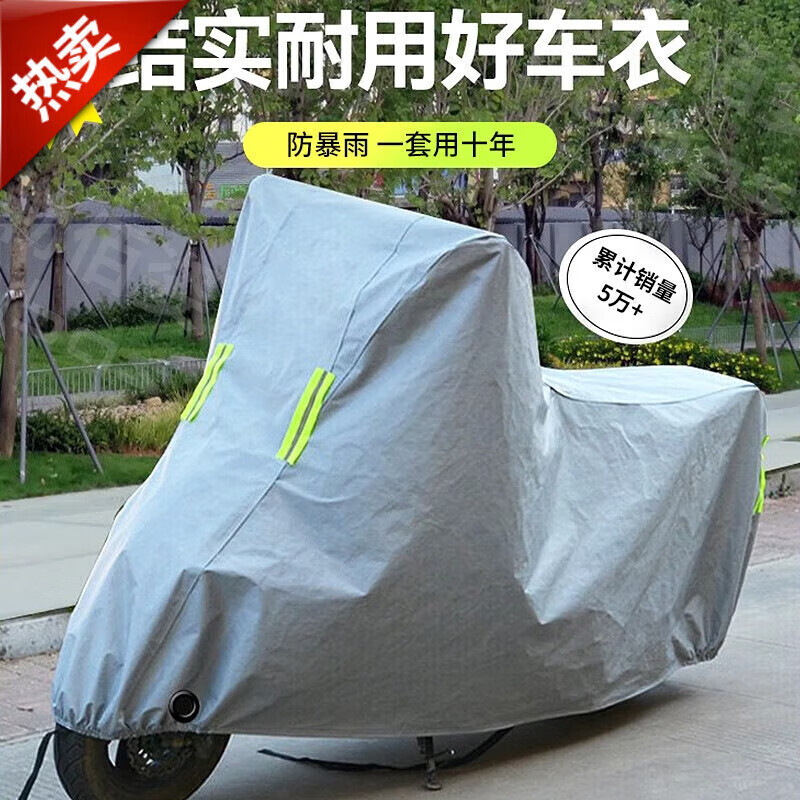 海勒佰姿（Helbas）（Helbas）摩托車車衣踏板電動車車罩電瓶車雨罩曬通用車套遮陽 S碼