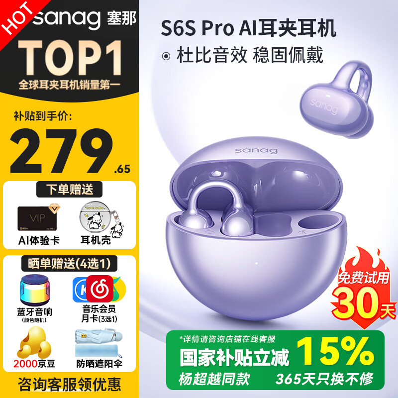 SANAGS6S ProʽǴs6sultraܲͨڻΪСƻs6spro ѯŻݡS6S Proâ