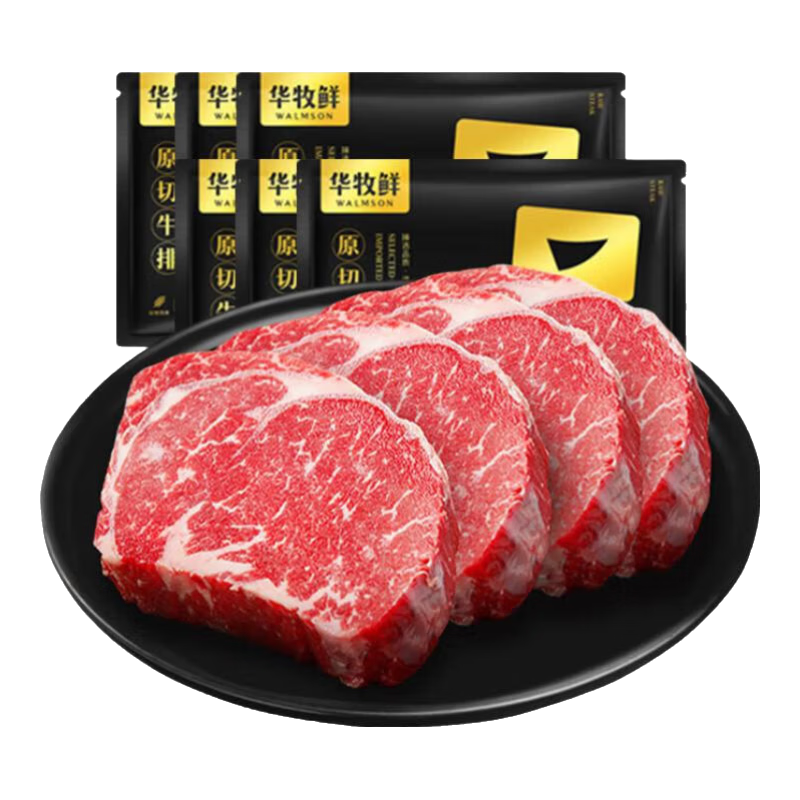 華牧鮮 進口谷飼原切眼肉牛排套餐 厚切雪花牛肉 冷凍生鮮送禮禮盒  【兒童推薦】澳洲谷飼小排130g*10