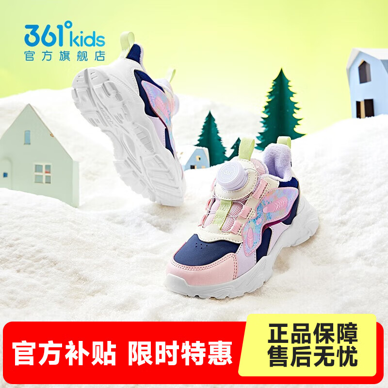 361°童鞋儿童棉鞋女小童春秋新款运动鞋户外防风保暖棉鞋二棉鞋 光普蓝色/羽毛白/婴儿粉色 29