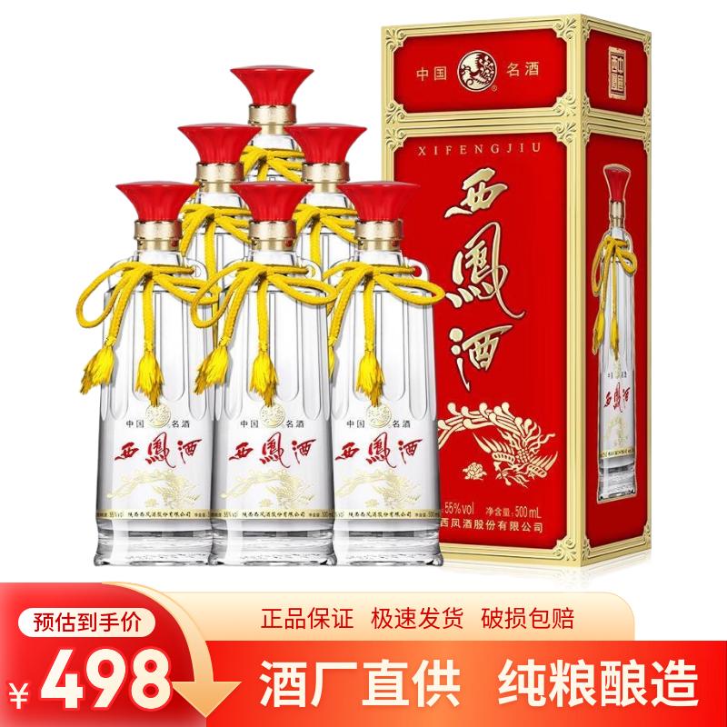 西凤酒【父亲节送礼】 双耳 凤香型高度白酒收藏酒 年货送礼佳品 45度 500mL 6瓶 2022年原箱发货
