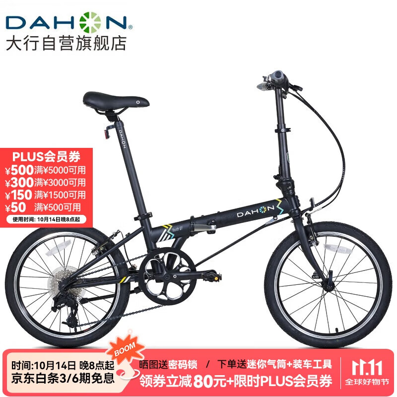 大行（DAHON）20寸8速男女折叠车P8青春版KAC081消光黑