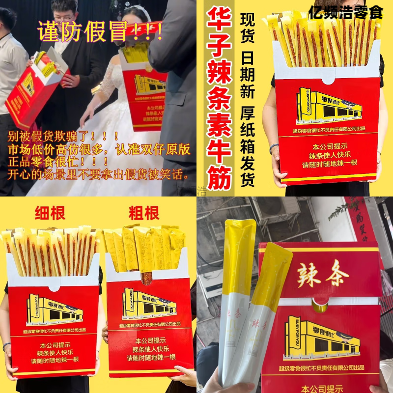 礼盒忙大中华烟盒巨型大包辣条婚礼送礼
