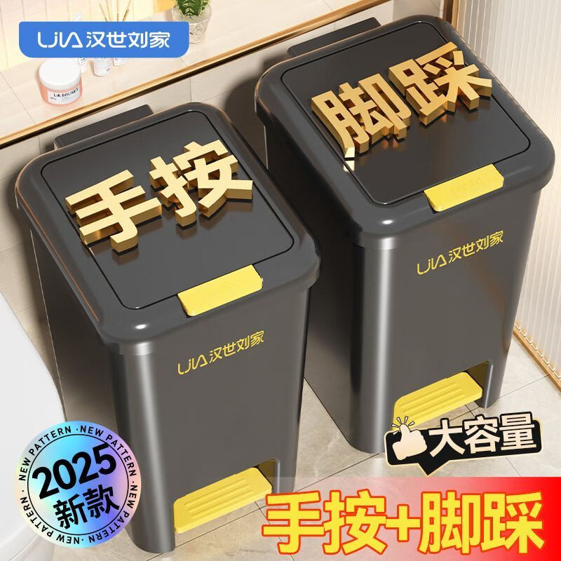 汉世刘家垃圾桶家用2025新款厕所卫生间带盖厨房客厅脚踩大号大容量双开盖 【卡比巴拉】超大号30L【手按+脚踏】