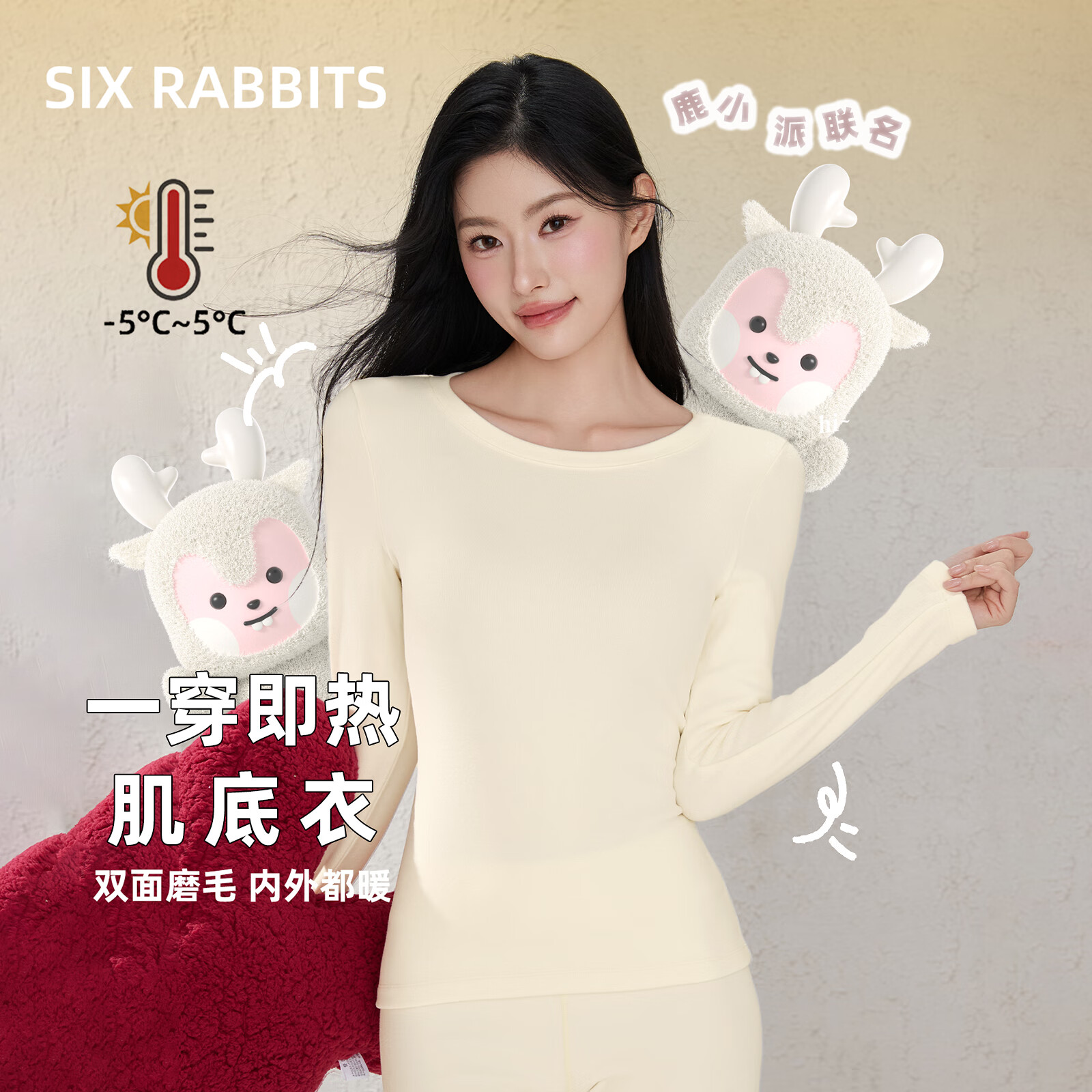 六只兔子2025秋冬保暖内衣女款套装无痕内搭打底衫双面磨毛肌底衣 白色 套装 M 110-136斤