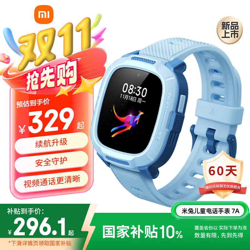 小米米兔儿童电话手表7A蓝色 国家补贴 长续航高清视频4G全网通防水定位小学生初高中男女智能儿童手表