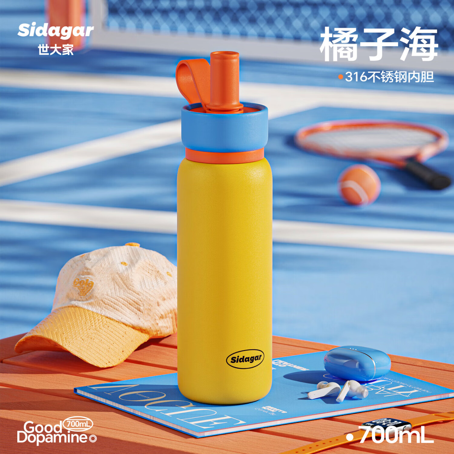 世大家保温杯运动水杯女士学生大容量便携吸管杯316不锈钢骑行户外杯子 橘子海（黄） 700ml