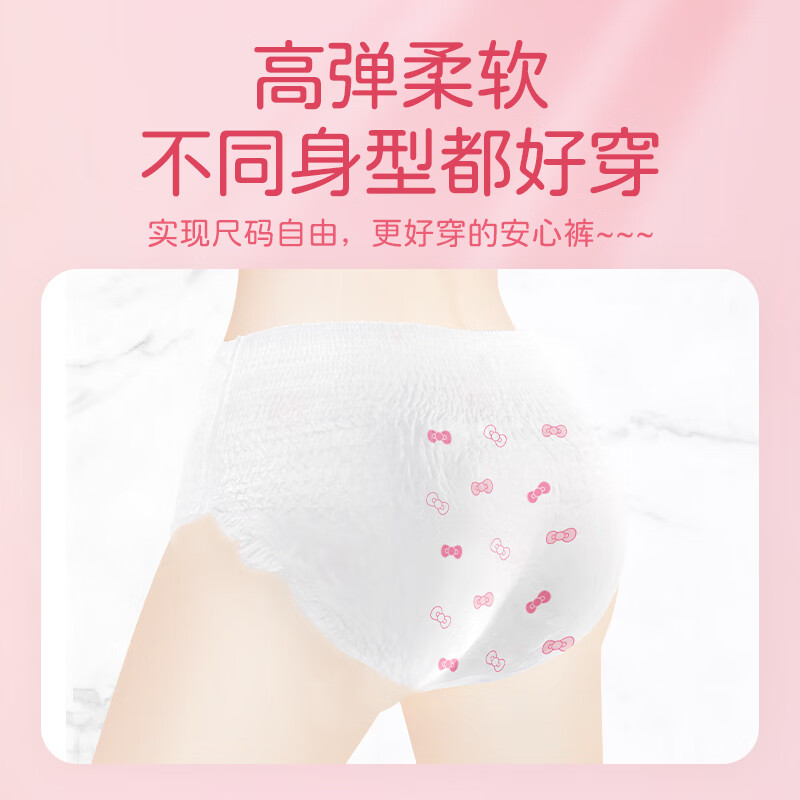 植护安睡裤女经期用防漏少女安心裤大码安全裤卫生巾产妇用拉拉裤 F码-均码 20条 80~140适穿