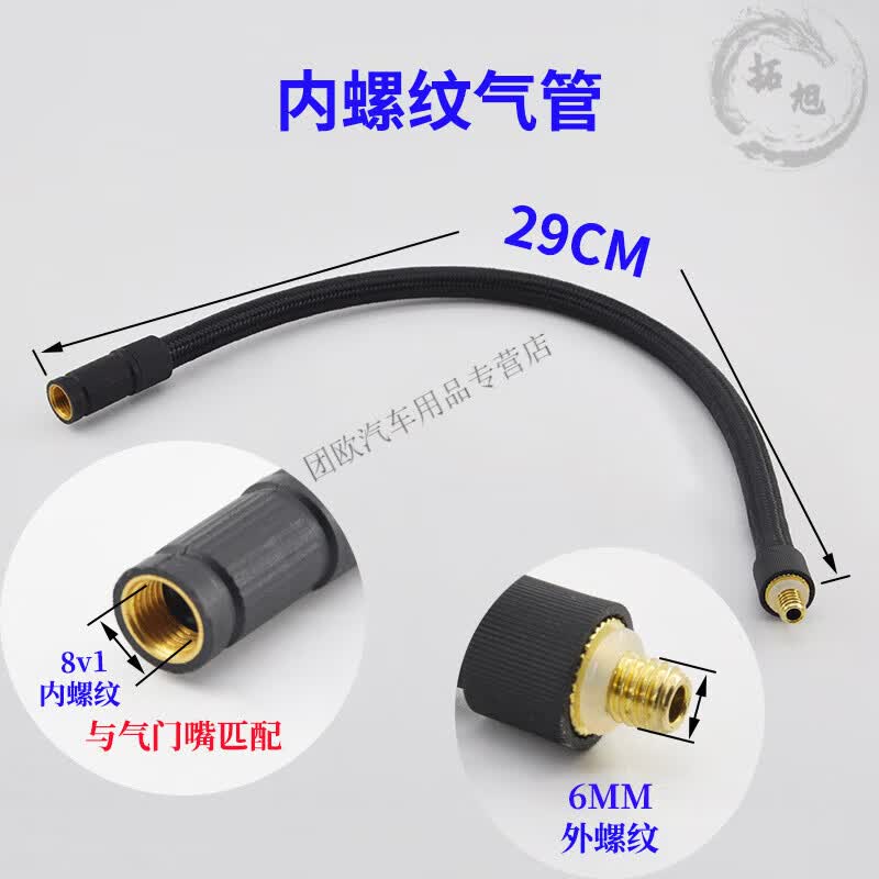 行后车载充气泵气管接头汽车打气泵连接软管子配件延长v9应急启动电源
