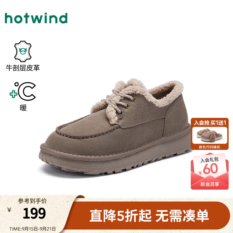 热风2025年冬季新款男士时尚休闲鞋 08杏色 38