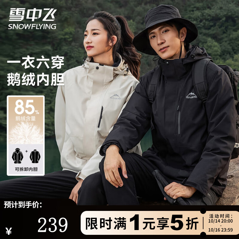 雪中飞鹅绒男士轻户外秋冬季休闲工装保暖户外防风连帽简约羽绒服外套 黑色（男女同款） L (175)