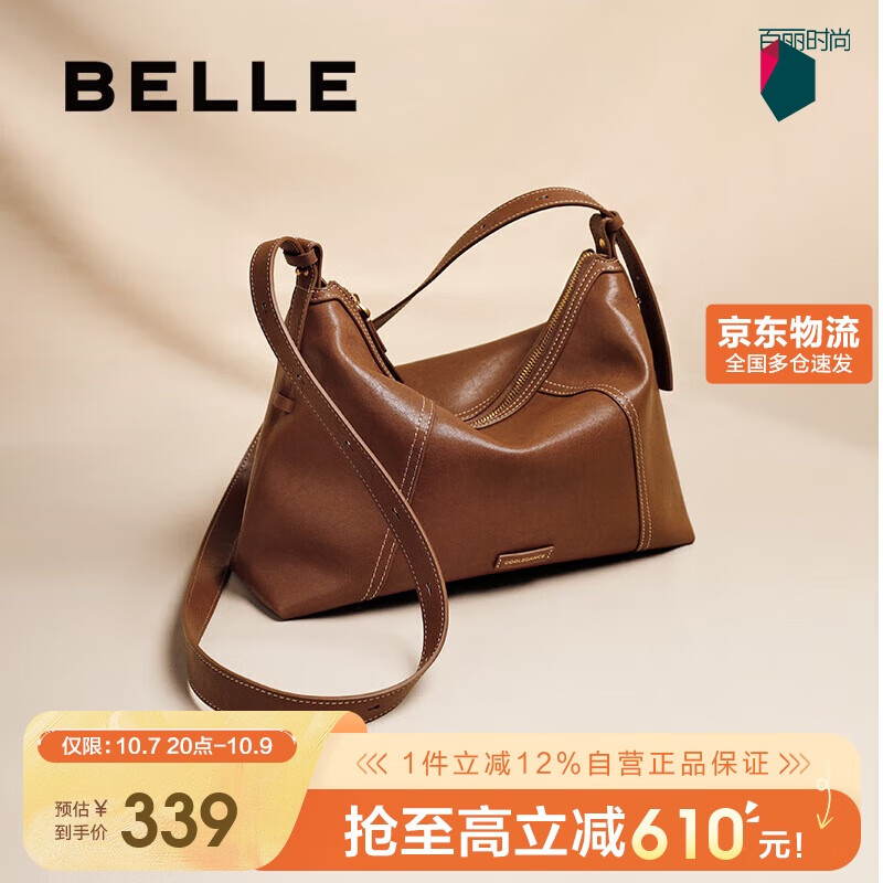 百丽女包2025年发财包轻奢通勤hobo单肩斜挎包托特包8517ABX5 卡其色