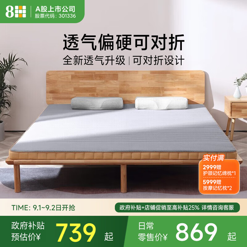 8H�����齺������鴲��MCAir ���۵����������ҽ�120*190*8cm