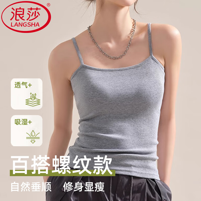 浪莎吊带背心女2025夏季新款内搭可外穿美背遮副乳防走光无袖打底上衣 黑色 XL 【推荐130-150斤】