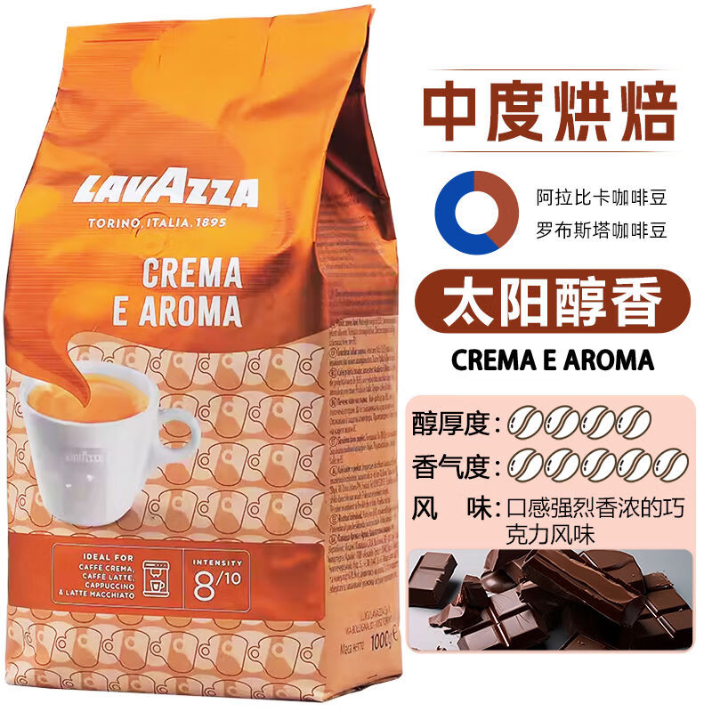 拉瓦萨咖啡意大利原装进口意式浓缩特浓espresso咖啡豆1kg 太阳意式醇香咖啡豆中度烘焙 1000g