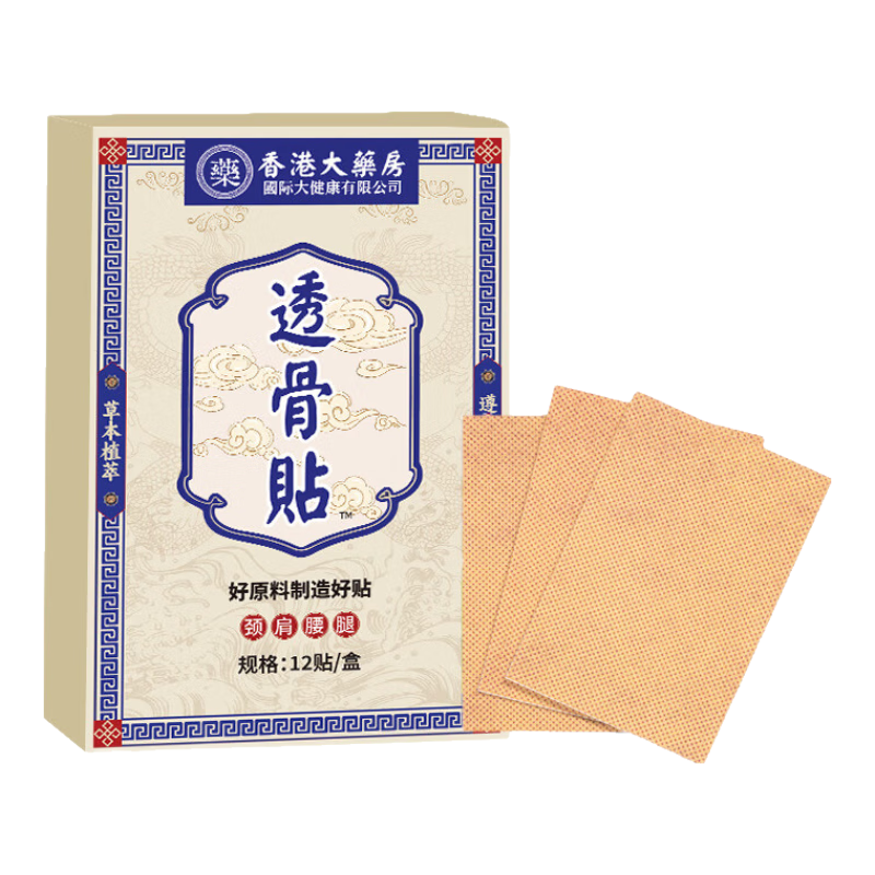 香港大药房股份有限公司透骨贴中老年全身通用膝盖损伤颈椎关节帖艾灸贴三七帖温灸贴正品 1盒/12帖【疏筋活络】