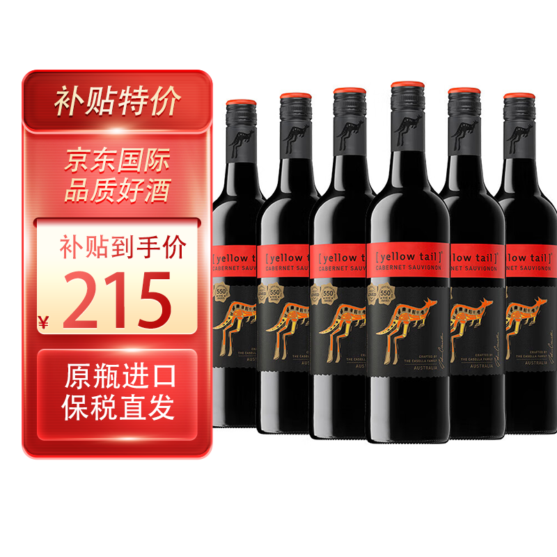 ڲβYellow Tailϼ/÷/ɺѾ Ĵԭƿ ް 750ml ϼ6ƿװ